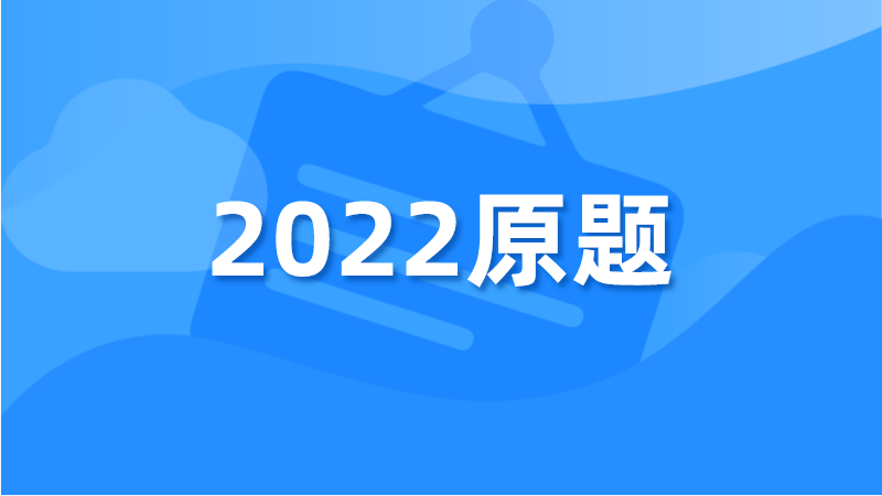 原来2022年考试原题，早就出现在导游证雷大大APP~
